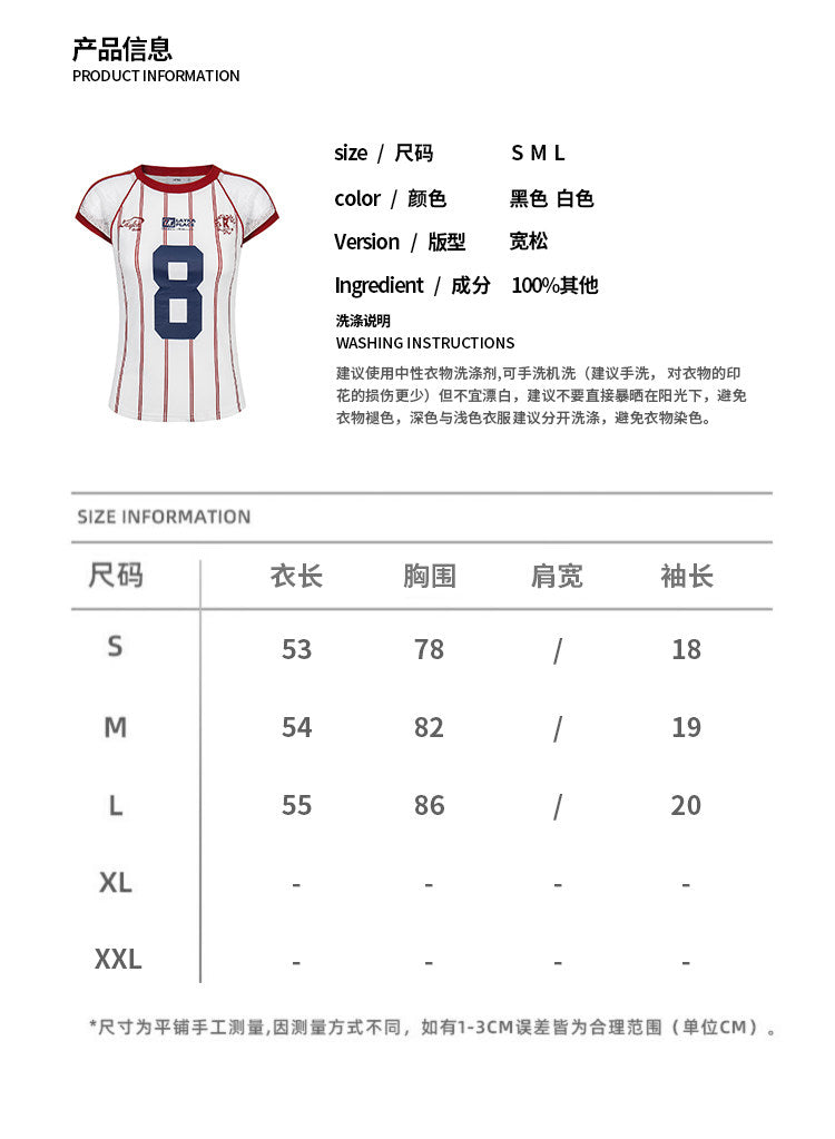 Retro Sporty Mesh Jersey Tee | Women's Striped Number 8 Print Short-Sleeve